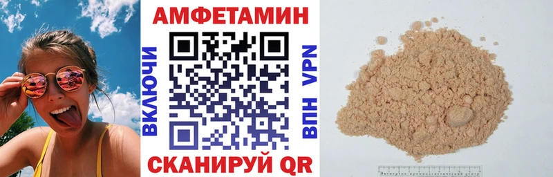 Амфетамин Розовый Николаевск-на-Амуре