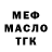 Кодеин Purple Drank Slam Inc.
