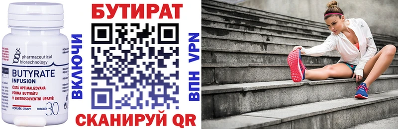Бутират 1.4BDO  Николаевск-на-Амуре 